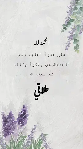 #بشارة_طلاق #انطلاق #دعوات_الكترونيه #دعوات_مواليد #عقد_قراني #دعوات_زواج #دعوات_زفاف #اكسبلور #فديو #صوره #دعوة_عقد_قران #دعوة_زواج #دعوة_زفاف #دعوة_زواج_الكترونيه #دعوة_تخرج #دعوة_مولوده #دعوة_مولود #مواليد