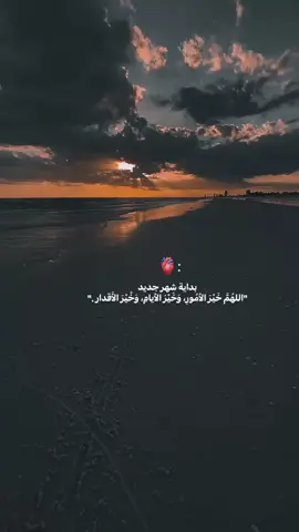 اللهم امين #fyp #اكسبلور #foryou 