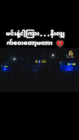 #လမ်း#layphyu #လေးဖြူ#foryou #tiktok #အိပ်မပျော်လို့ #💔 #မင်းနဲ့ငါကြားတံခါးတချပ်ခြားလို့ထား🔥💔 #🖤မယ်အိ💔