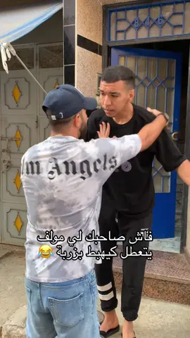 #salahminero #funny فاش صاحبك لي مولف يتعطل كيهبط بزربة 😂