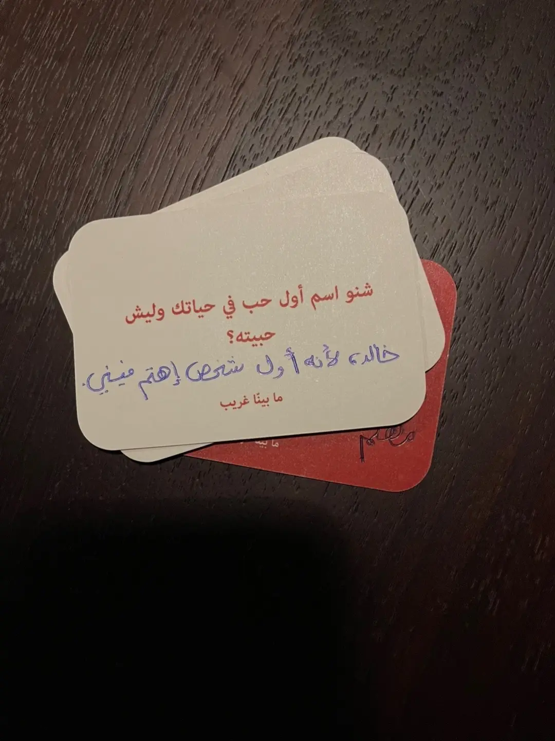 اجابات #ما_بينا_غريب #اسئلة_تبكي_عليها #اكسبلور  @ما بينّا غريب 