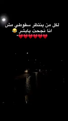 #ونجحناااا😂😊 #fypシ #الريتش_في_ذمه_الله💔 #shahoda #تالته_ثانوي #تالته_ثانوي_2023 #CapCut #fyyyypppppp #tiktok #สปีดสโลว์ #fyyyyyyyyyyyyyyyy #تيك_توك_اطول #مش_هنعلي_الريتش_بقا🖤 #fyyypppppppppppppp #stopmotiontrend #الريتش❤️⚡واقع 
