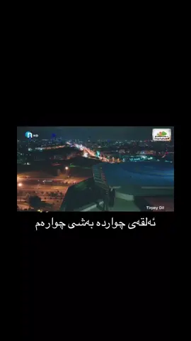 #vıral #actives?🥺 #fyp #ئەکتیڤم_سفرە #trpaydl #ئەکتیڤبن🥀🖤ـہہـ٨ــہ #drama #viral #CapCut #ئەکتیڤبن🥀🖤ـہہـ٨ــہ #viral #fypシ #turkishseries 