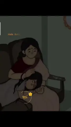এই পৃথিবীতে মা ছাড়া কোন মূল্য নেই... একমাত্র মা এই মেয়ের দুঃখ বুঝে আর কেউ না..... মার মত কেউ হয় না 🥰#শ্রীনগরেরমেয়ে#বিক্রমপুর_মুন্সিগঞ্জ #foryou #trend #vairal_video_tiktok #unfrezzmyaccount #শ্রীনগরের_পোলা🔥 #vairal_video #1milliondonations🙏 #trend #