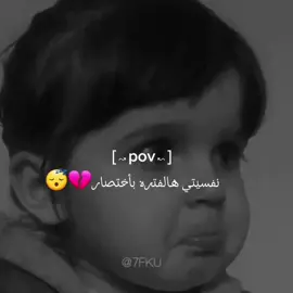 #نفسيتي هالفتره ببأختصار💔😴 #حرفيا هيك💔😴 #تعبانه_نفسيا🖤😴 #لايك_متابعه_اكسبلور 