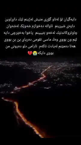 دایەگیان😭💔