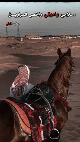 ♯مِ غييرھٓ ﺣﭬﯧد الموالي🥤🐆𝄞 #ابن_الموالي_عيال_داخول_919_موالي_٩١٩ #دواخل #حفيد_الموالي #الموالي #الشويرتان #الدوله #الخراشين #السماطيه #البشاكم_اخوة_سعد #القلقل #بني_عز #الشريف #الشويرتان #تصميم_فيديوهات🎶🎤🎬 #CapCut #تجمع_عشائر_الموالي 