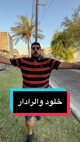 سكونونو ولفة خلود 😍#احمد_الامير9 #سكونونو 