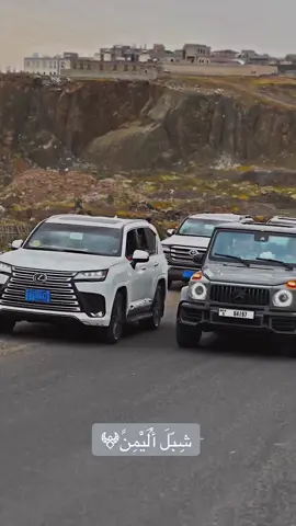 موكب زواج وزفه للعريس في بلادنا شي مش موجود في اي بلد غير اليمن ♥️😅🇾🇪#صنعاء_تعز_عدن_اب_ذمار_حجة_حضرموت #لايك__explore___ #ترند #إب #اليمن 