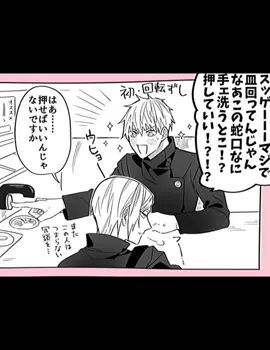 音ズレ気にしないでね♡可愛い❤︎#CapCut #呪術廻戦 #呪術廻戦イラスト #さしす組 #さしす組大好き #七海建人 