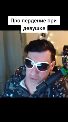 #стримыдворецкова #рек #дворецков 