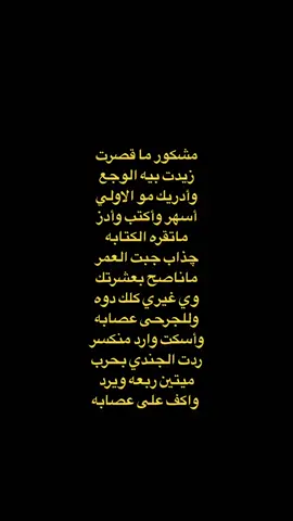 مشكور!                                                                #شعر #fyp #اشعار #viral 