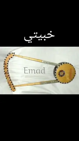 #خبيتي #عود #اكسبلورexplore  #اكسبلور  #عزف 