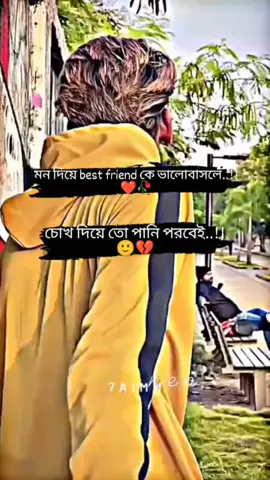 Episode -155#sad #bestfriedn #tiktok #tiktokofficial #bdtiktokofficial #fypシ #foryou #fyp #foryoupage #fypシ゚viral #video #viral #bdtiktokofficial #@israt jahan #@TikTok Bangladesh #@TikTok Bangladesh #@TikTokBangladesh### #bdtiktokofficial #copilink #share 🥰