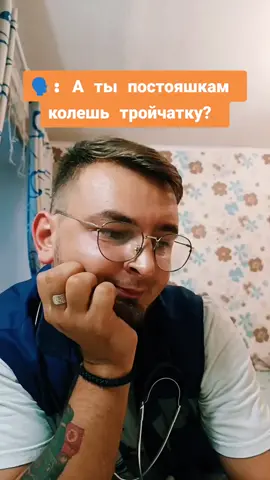 Это всего лишь юмор😉🤭🤫🫣#emergency_doc #Vlad_emergency #скорая_помощь #скораяпомощь #medicine #медицина #медики #реанимация #шок #жизнь #жиза #рекомендации #рек #донецкийблогер #спасение #tiktok #viral #puf #pyf #rge 