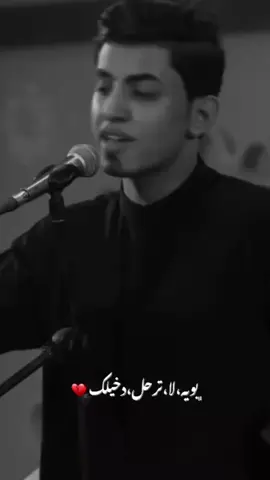 #مسلم_الوائلي 