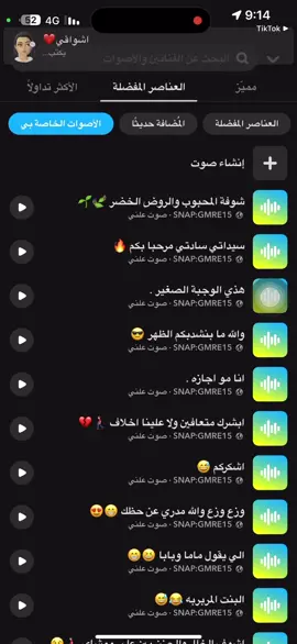 سيداتي انساتي سادتي مرحبا بكم 😎 #اصوات_سناب #صوتيات_سناب #gmre15 #اكسبلورexplore #رياكشن 