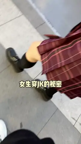 女生穿JK的秘密。#情侶日常 #情侶 #fyp #shorts #女朋友 #foryou #lover #美女 #拍拖 