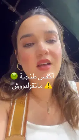 Tanjia review 🇲🇦 #حركة_لاكسبلورر #اكسبلور #fypシ #المغرب #morocco #المغرب🇲🇦تونس🇹🇳الجزائر🇩🇿 #fyp #marrakech #الشعب_الصيني_ماله_حل😂😂 #جامع_الفنا #مراكش_لبهجا #مراكش_المغرب 