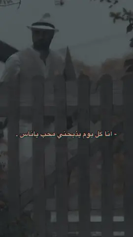 غشيم وحنين وطيب على نيتي.                                   #CommitToNothing #explor #الشعب_الصيني_ماله_حل😂😂 #sadstory #حزين #عراقي_حزين #foryoupage #explore #sad #هالبارت #foryou #doubleexposure #عراقي #edit #ترند #اكسبلورر 