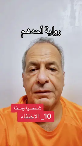 #fyp #foryou #foryoupage #viral #رواية_أحدهم #شخصية_وسخة     روايا