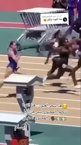 الرد على @salimsali324 #إكسبلورر #sports @userايسام 