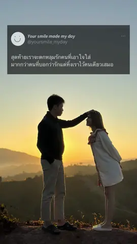 สิ่งเล็กๆที่มักจะมองข้าม มักป็นความละเอียดอ่อนของใจ ☺️ #เที่ยวกับเขา #tiktokหน้าฝน🌧 #คู่รักนักเที่ยว #ขึ้นฟีด #เปิดการมองเห็น #CapCut 