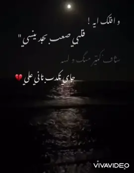 جاي تكدب تاني عليه !