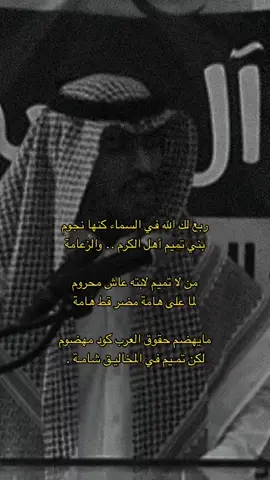 #بني_تميم #بني_تميم_506 #بني_تميم_506⚔️🦅 #بني_تميم_هامة_مضر #بني_العنبر #حوطة_بني_تميم #حوطة_سدير #أشيقر #ثرمداء #قفار #الرياض #القصيم #حايل #السعودية🇸🇦 #السعودية_العظمى 