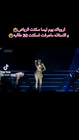 والله تجنن#شركة_فلايـ #ستار_قيرلز_ملكات_فلايـ #بلاكبينك_ملكات_الكيبوب #بلاك_بينك_ممهدين_الطريق #بلاكبينك #بلاكبينك_ممهدات_الطريق #