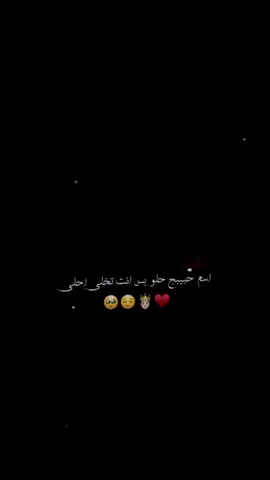 يبعد اسمي وبعد كل سالفه بروحي🤴🏻♥ #اللهم_صلي_على_نبينا_محمد #fyv 