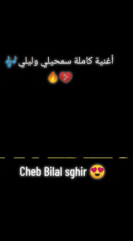 #ادمان  #bilal_sghir  #شعب_صيني_ماله_حل😂😂  #سعداوة_جيش_سعيدة_قاع_بانو_هنا  #تهلاو_ولاد_بلادي🇩🇿💛👌نحبكم_قانون❤ 