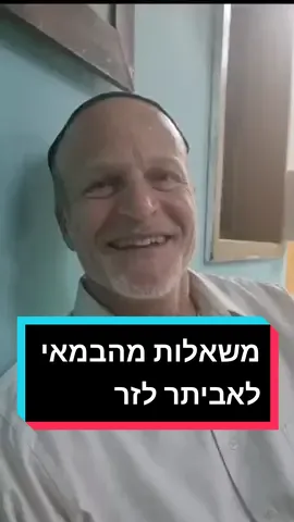 #CapCut אביתר לזר אחד מהשחקנים מהמוכרים ביותר למגזר להחרדי דרך הסרטים של #יהודהגרובייס  מספר איך זה להיות בפעם הראשונה על סט חרדי בסרט #נקמהיהודית ב #אוקרינה >>> #גרובייסהפקות #גרובייס #חרדים #ילדות #סרט #שחקן #תפילה #מנחה 