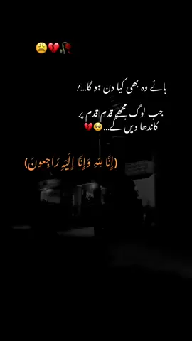 Allah Pak mujhi apna pass boli la 😭💔