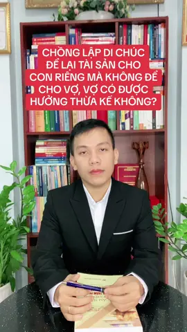 CHỒNG LẬP DI CHÚC ĐỂ LẠI TÀI SẢN CỦA MÌNH CHO CON RIÊNG MÀ KHÔNG ĐỂ LẠI CHO VỢ, VỢ CÓ ĐƯỢC HƯỞNG THỪA KẾ? #luatsuthienan #luatdatdai #luat  #luatsu #luatsukhanh #tuvanluat  #luatsusaigon #luatsutphcm #phaply #nhadat #lyhon #sodosohong #tranhchap #luatsutuvanmienphi #luatsugioi #luatsuuytin #luatsuchuyennghiep #luatsunhadat #luatsutoanquoc #luatsubatdongsan #tuvanluatmienphi #luatsuonline #LearnOnTikTok #hoccungtiktok #law #legal #lawyer #luatsuquan1 #trending #xuhuong #congtyluat #vanphongluatsu #tintuc #tintucmoinhat #phapluatvacuocsong #longervideos 