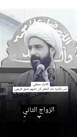 الزواج من الثانية كلام منطقي #الشيخ_حازم_الباوي #حكمة_اليوم #مواعض #ارشادات #محرم #الملاية 
