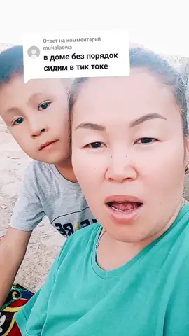 Ответ пользователю @mukalaewa 😆 Кто сидит в тик токе не переживайте вы в модный человек 