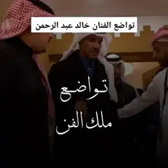 من#غلاك#افتخر بك#صووت #احساس #_للفن #احساس خالد #عبدالرحمن # #🥰 ♥️☝️