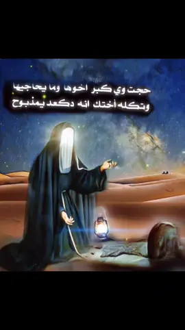 #يازينب_يامولاتي 