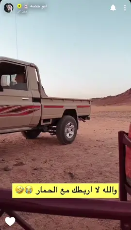 #ابوحصه #ابوعجيب #ابوصالح #😂 