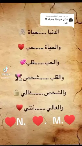 الرد على @noornoor9449 