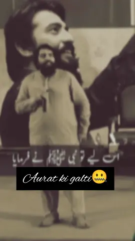 Aurat ki 1 galti #sheikhatifahmed #motivational #galti #ekgjalti #biwi 