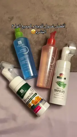 أفضل غسول للوجه و بأكثر من نوع و استخدام✨.#CapCut #fyp #foryou #viral #روز_بيري #اكسبلور #explore #fypシ #edit #عنايه #viralvideo #اهتمام #funnyvideos #غسول #غسول_للوجه #تفتيح 