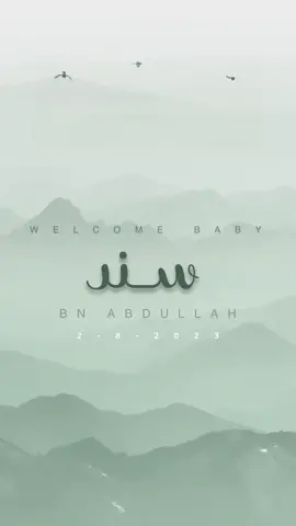 طلب زبونة #بشارة_مولود باسم #سند 🤱🏼 #بشارة_مولود #بطاقات_الكترونية #مولود_جديد #مواليد #اسماء_اولاد #موسيقى_هادئه #تصميم 