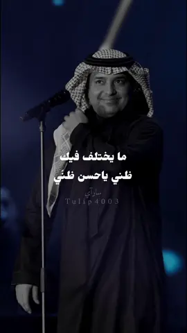 مايتعب القلب غير الشوق . .'                                                       #راشد_الماجد #وردة_بلادي #اكسبلور #اكسبلورexplor #explore 
