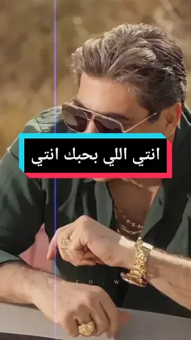 #❤️ #😍😍😍😍😍❤️❤️❤️ #مزعل_كل_البنات#وائل_كفوري #