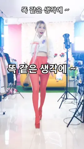 똑같은 생각에 ~