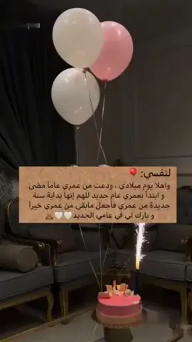 #عيد_ميلادي #مواليد_آغسطس #برج_الاسد 
