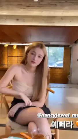 😘 #NANCY #낸시 #NancyJewelMcdonie #JEWELS #MOMOLAND #모모랜드 #AriaGroup #fy #fyp 