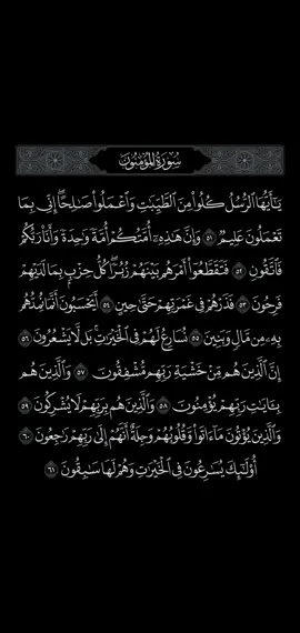 سورة المؤمنون  .. القارئ #خالد_الجليل  #سورة_المؤمنون   ‏#الثران_الكريم #قران #تلاوات #قرآن  #telawat #quran_alkarim  ‏ ‏ ‏ #quran  #تدبر 